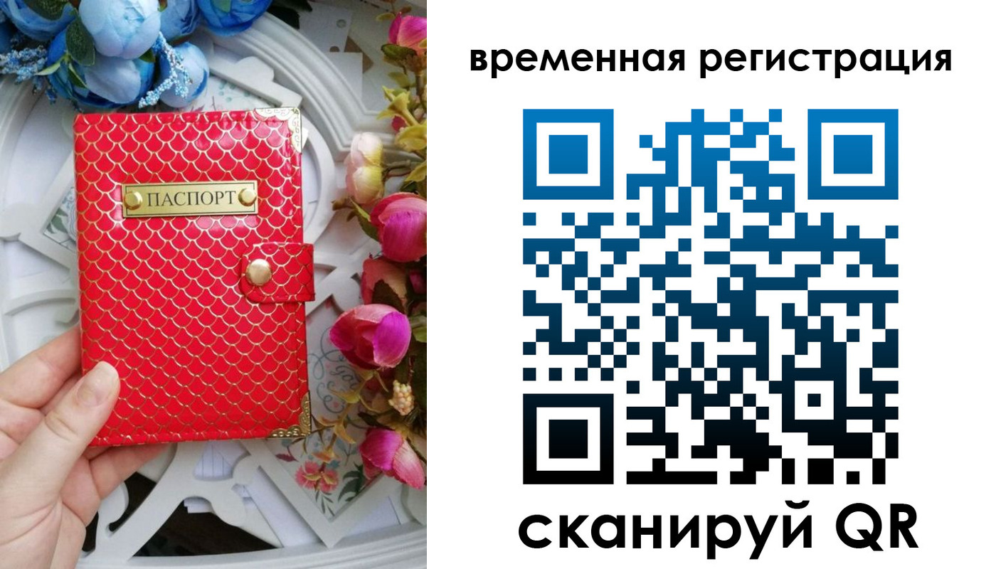миграционный учет в Калтане