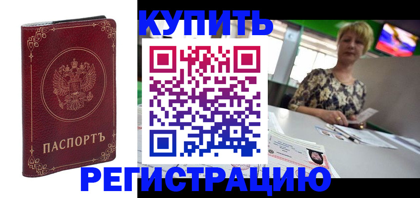 пропишу в квартире в Калтане