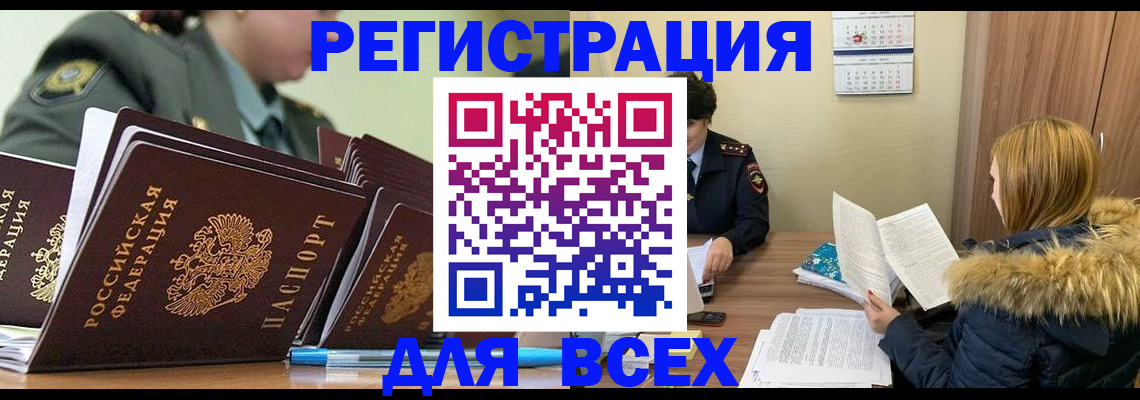 временная регистрация законно в Калтане